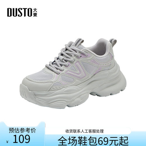 [WP]大东商场同款厚底老爹鞋2026夏新款时尚休闲运动鞋网面DW25Q1
