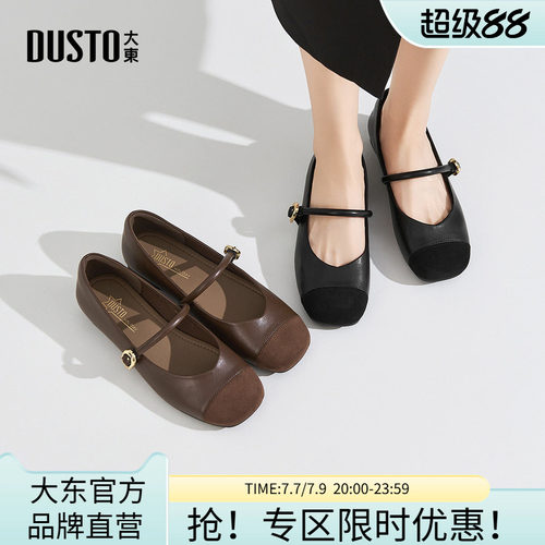 大东玛丽珍女鞋软底2026新款秋季复古一字带小皮鞋通勤平底单鞋子