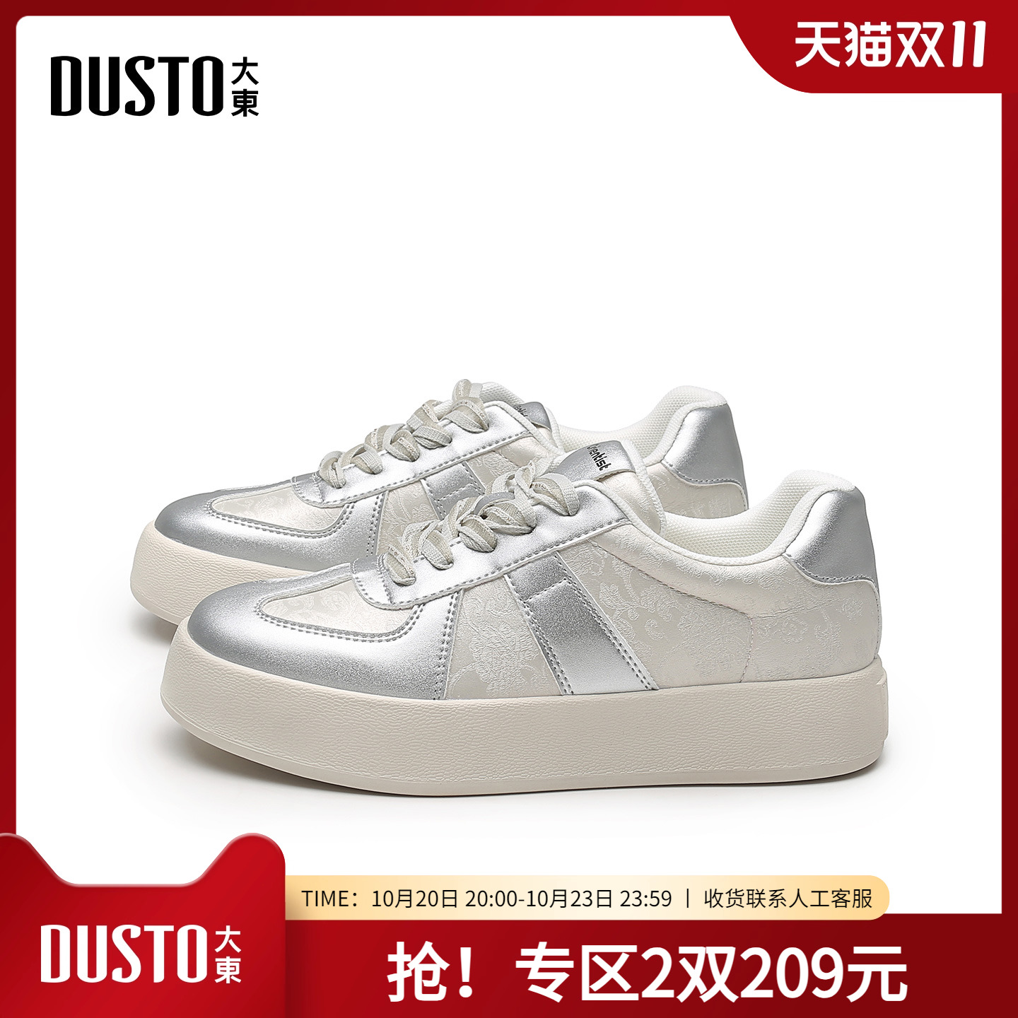 德训鞋时尚休闲平底中跟系带