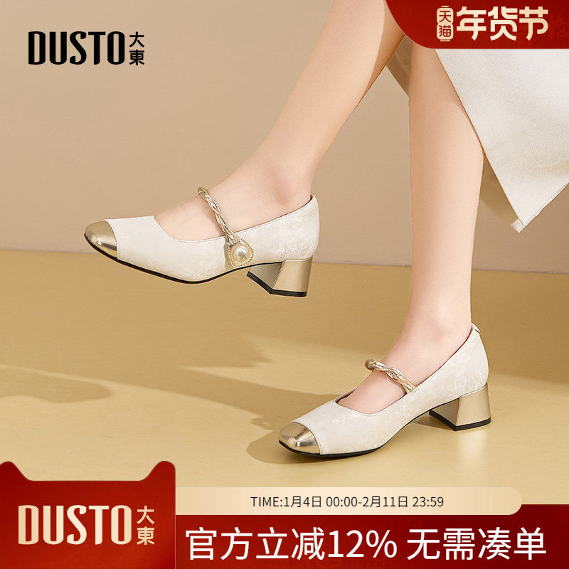 大东dd玛丽珍女鞋2026新款春季方头气质浅口单鞋小香风拼色高跟鞋,女鞋,玛丽珍鞋,淘宝优惠券,粉丝福利购,淘宝优惠卷