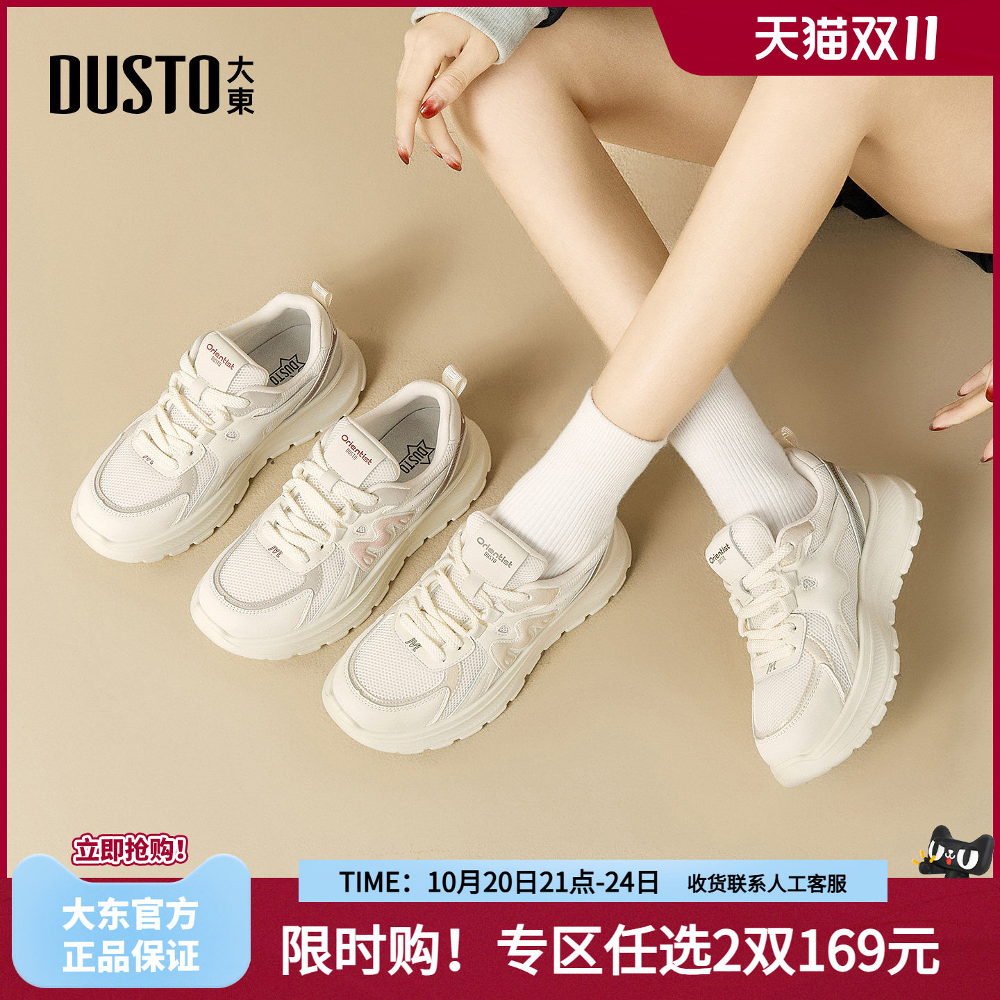 大东阿甘鞋女鞋2026春秋季新款厚底平底中跟跑步运动鞋户外休闲鞋