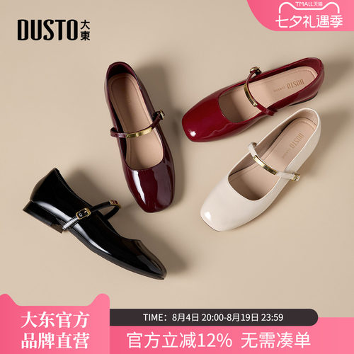 大东法式玛丽珍鞋女2026新款女鞋一字带粗跟小皮鞋女裙子浅口单鞋