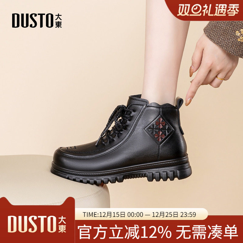 大东dd女士短靴女2025新款冬季马丁靴子女经典加绒百搭妈妈鞋棉鞋