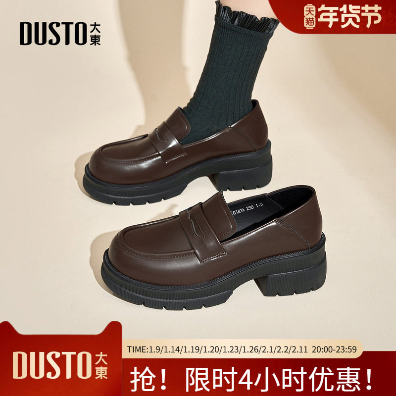 大东厚底乐福鞋女鞋2026春季新款时尚粗中跟圆头黑色小皮鞋0141,女鞋,深口单鞋,淘宝优惠券,粉丝福利购,淘宝优惠卷