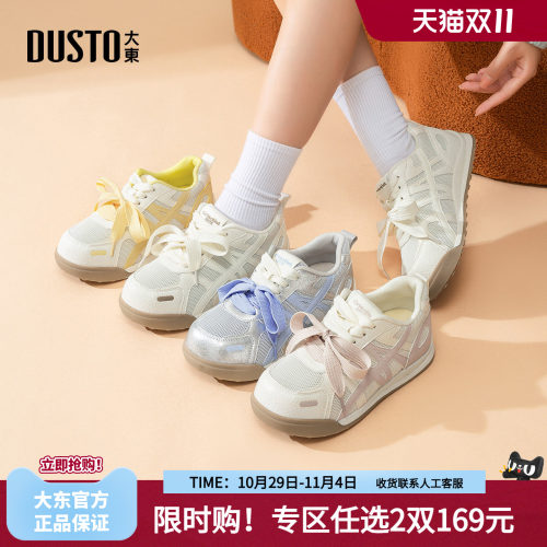 大东德训鞋女鞋2026新款秋季休闲运动板鞋透气网面拼色舒适小白鞋