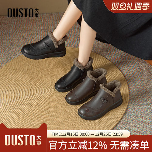 大东妈妈鞋女鞋2025年冬季新款平底低跟侧拉链圆头加绒短靴D5018