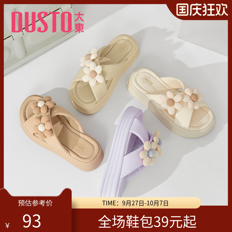 大东凉鞋女2023夏季新款