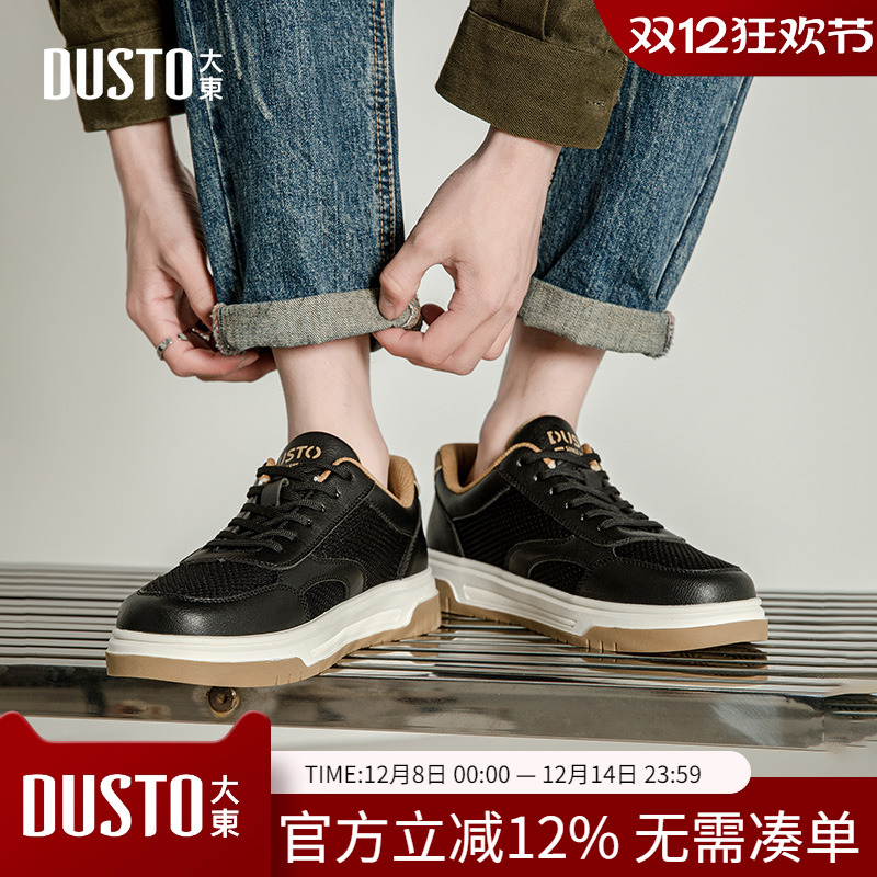 大东dd男士网面透气小白鞋2025秋季新款男鞋软底休闲运动板鞋子男