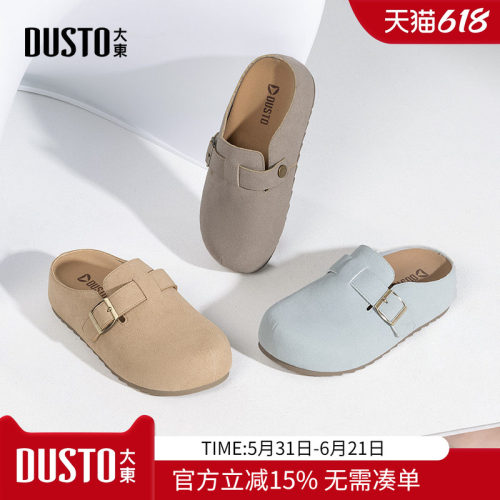 大东dd勃肯鞋女2026新款夏季女鞋一脚蹬包头半拖鞋女夏外穿休闲鞋