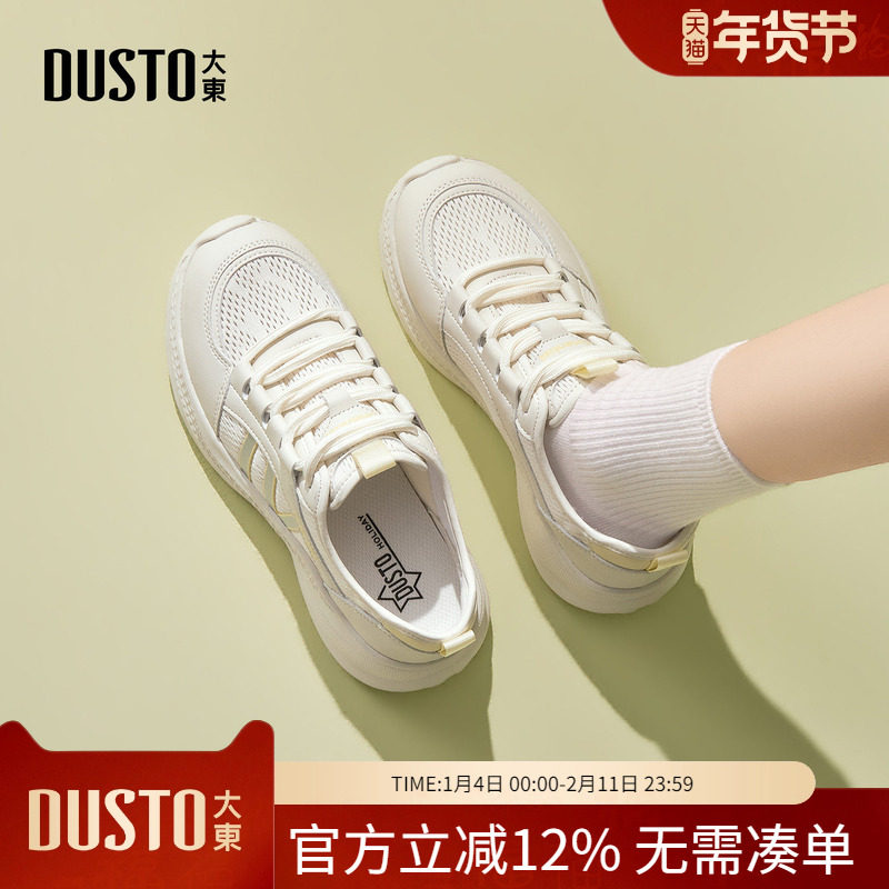 大东dd运动鞋女2026春季女鞋新款休闲鞋子女百搭平底舒适小白鞋女,女鞋,网面鞋,淘宝优惠券,粉丝福利购,淘宝优惠卷