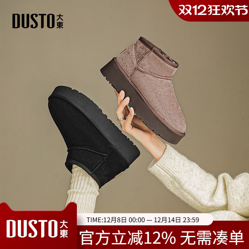大东雪地靴2023冬季新款