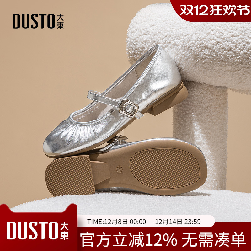 大东dd芭蕾银色玛丽珍鞋女鞋2025新款秋平底法式小香风单鞋配裙子