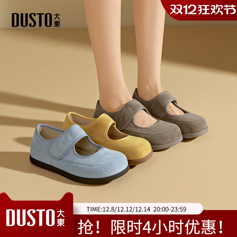 大东女鞋勃肯鞋女2025秋季学院风魔术贴软底内增高平底浅口鞋2750