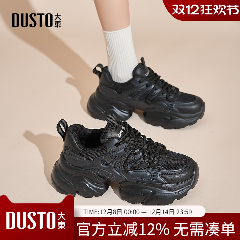 大东dd老爹鞋女款增高2025新款秋季女鞋厚底小白鞋百搭轻便运动鞋