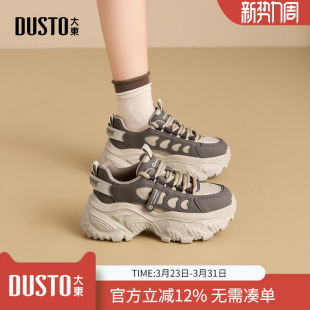 春季 子2026新款 小白鞋 百搭增高休闲鞋 大东dd厚底老爹鞋 运动鞋 女鞋