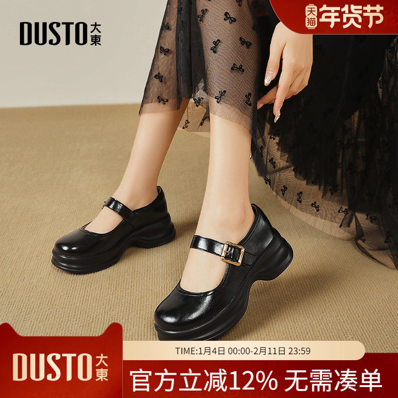 大东dd玛丽珍鞋女2026春季新款女鞋厚底复古小皮鞋女jk单鞋子女款,女鞋,玛丽珍鞋,淘宝优惠券,粉丝福利购,淘宝优惠卷