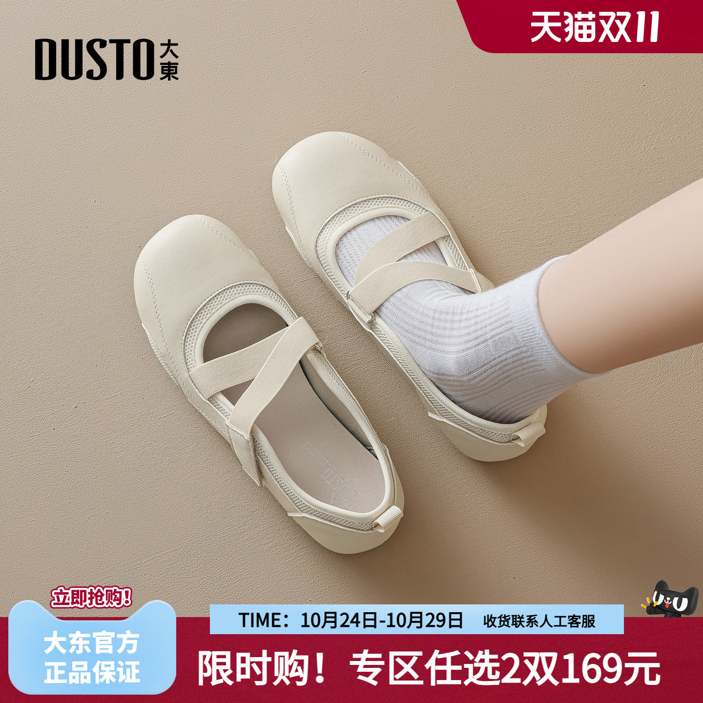 大东软底运动玛丽珍女鞋子2026新款秋季法式芭蕾鞋复古浅口单鞋女
