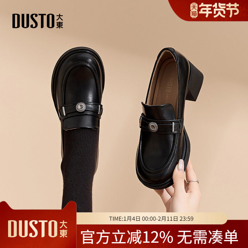 大东dd乐福鞋女2026新款单鞋春季复古女鞋软皮豆豆鞋子通勤小皮鞋,女鞋,乐福鞋（豆豆鞋）,淘宝优惠券,粉丝福利购,淘宝优惠卷