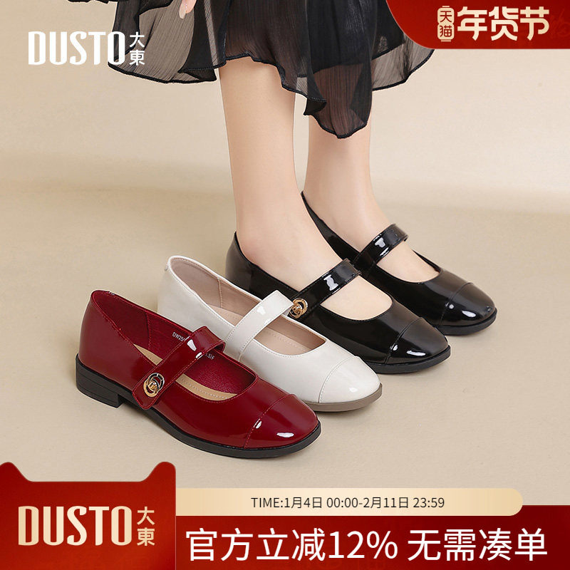 大东dd玛丽珍单鞋女春季2026新款浅口法式气质女鞋平底秋款小皮鞋,女鞋,玛丽珍鞋,淘宝优惠券,粉丝福利购,淘宝优惠卷