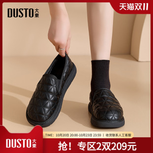 休闲圆头套脚及踝平底菱格棉鞋 新款 D0205 2025冬季 大东雪地靴女鞋