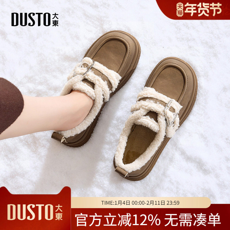 大东dd加绒棉鞋女冬季2025新款毛毛勃肯女鞋保暖乐福鞋厚底雪地靴,女鞋,时尚雪地靴,淘宝优惠券,粉丝福利购,淘宝优惠卷