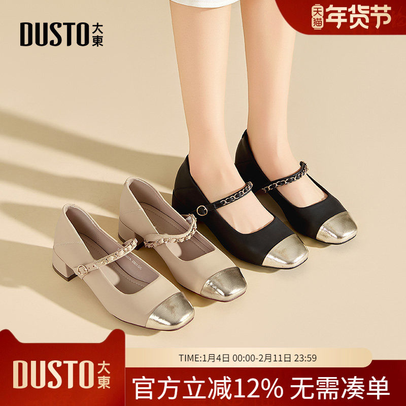 大东dd单鞋女款2026新款春季女鞋法式软底晚晚鞋一字带玛丽珍鞋女,女鞋,玛丽珍鞋,淘宝优惠券,粉丝福利购,淘宝优惠卷