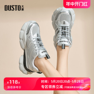 大东银灰色老爹鞋女鞋2024春新款休闲平底中跟绑带圆头厚底鞋0328