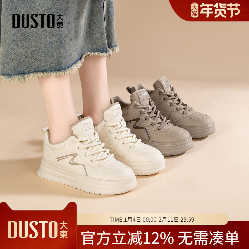 大东dd厚底小白鞋女2026新款复古运动休闲女鞋子百搭增高面包板鞋,女鞋,休闲板鞋,淘宝优惠券,粉丝福利购,淘宝优惠卷