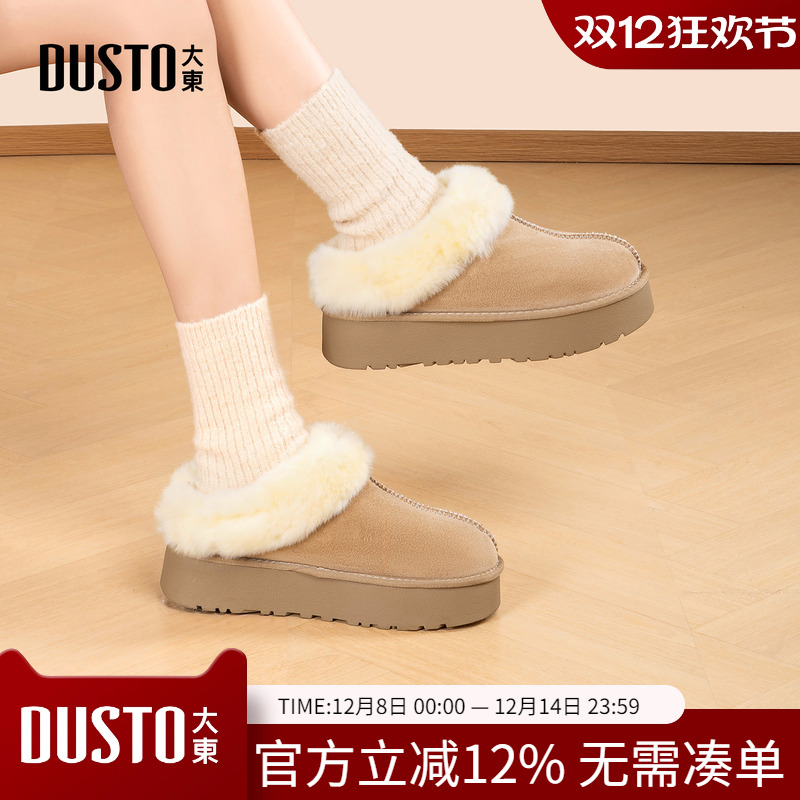 大东dd雪地靴2025新款冬季女靴加绒保暖厚底毛毛鞋一脚蹬加厚棉鞋
