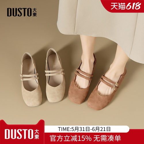 大东法式方头软底玛丽珍女鞋