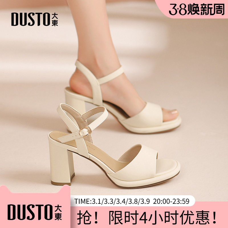 大东一字带凉鞋女鞋2025夏季新款优雅粗跟高跟一字扣圆头简约0111