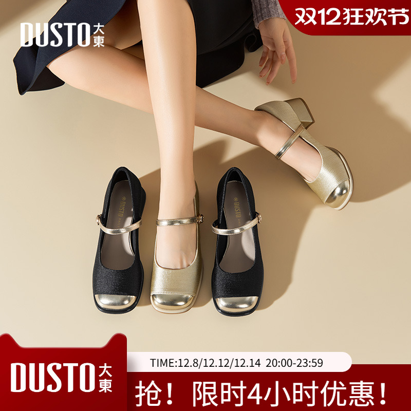 大东玛丽珍鞋女鞋2025秋季新款优雅粗跟中跟一字扣方头C0140