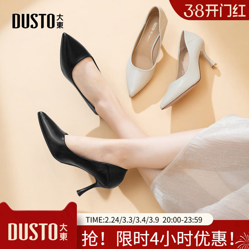 大东通勤鞋女鞋2026春季新款简约细跟高跟套脚尖头光版C0803