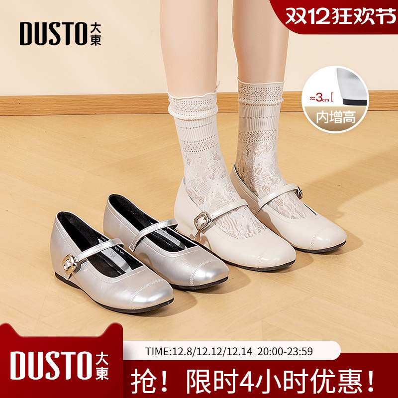 大东女鞋女士内增高玛丽珍鞋2025夏季新款优雅平底银色芭蕾鞋0632