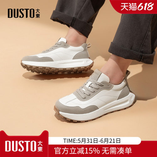 大东dd厚底户外运动鞋男2026新款春季百搭老爹鞋夏复古男鞋休闲鞋