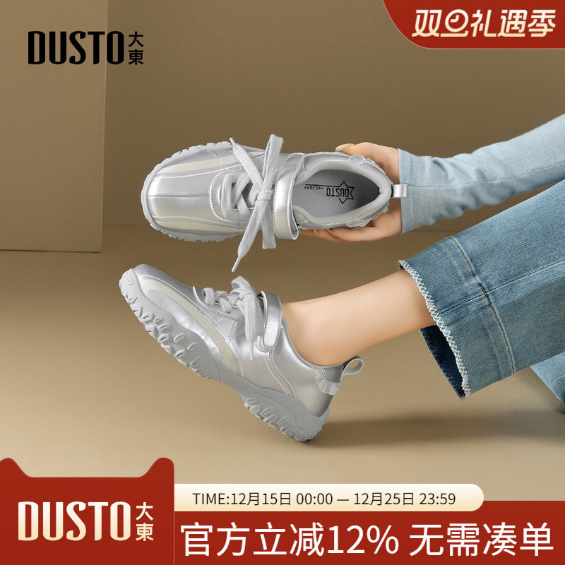 大东dd芭蕾银色德训鞋女款2025新款阿甘女鞋厚底秋季户外运动鞋子
