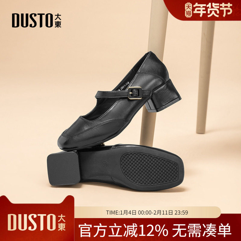 大东dd玛丽珍鞋女2026春季新款女鞋粗跟小皮鞋百搭法式复古单鞋女,女鞋,玛丽珍鞋,淘宝优惠券,粉丝福利购,淘宝优惠卷