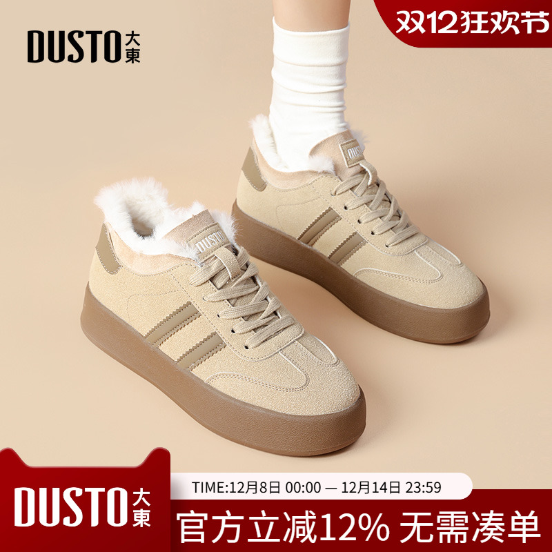 大东板鞋2024早春新款