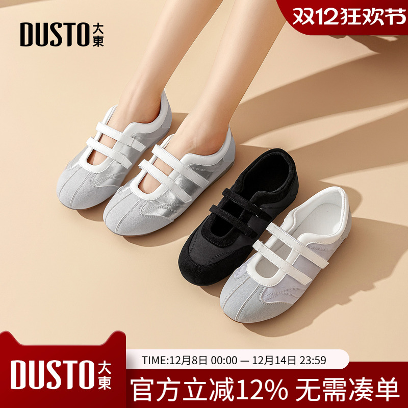 大东德训鞋女鞋2026春季新款休闲平底低跟魔术贴材质拼贴C0661