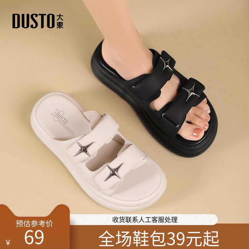 大东休闲风中跟平底凉拖