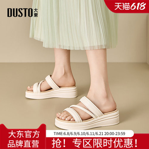 大东官方女鞋沙滩拖鞋2026夏季新款坡跟外穿舒适透气增高休闲凉拖