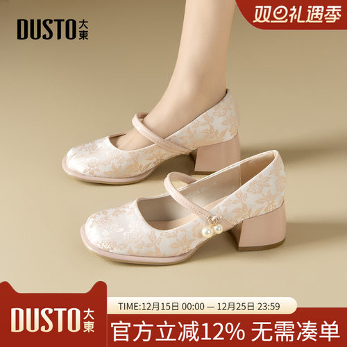 大东dd新中式玛丽珍女鞋2026早春新款爆款鞋子女婚鞋气质国风单鞋