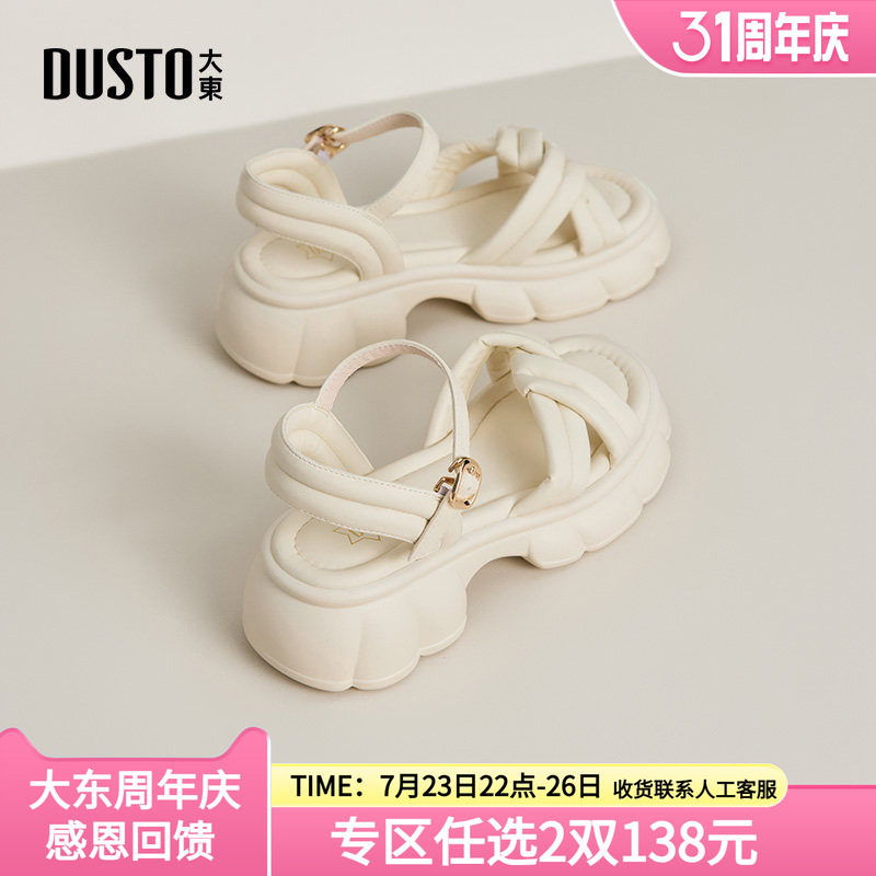 大东dd厚底凉鞋女2026夏季新款绝美外穿配裙子不累脚松糕凉拖女鞋