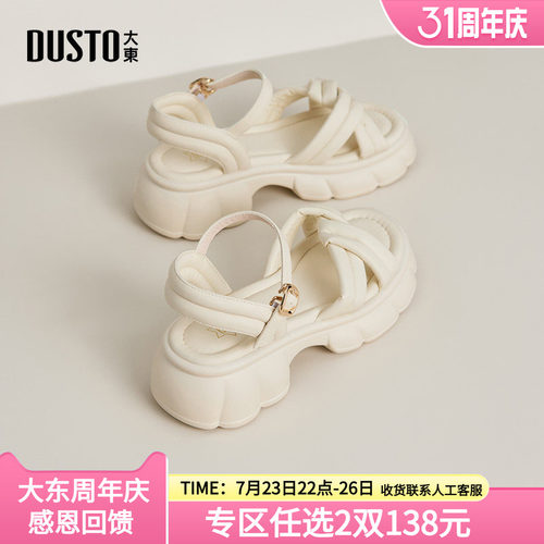 时尚休闲一字带凉鞋平底高跟