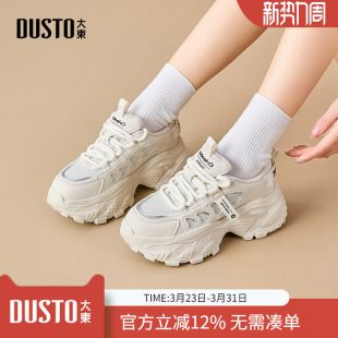 大东dd厚底老爹鞋女款2026春季新款显脚小百搭小白鞋透气运动女鞋
