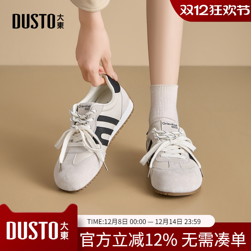 大东dd德训鞋女2026春季新款女鞋百搭小白鞋休闲鞋子运动鞋阿甘鞋