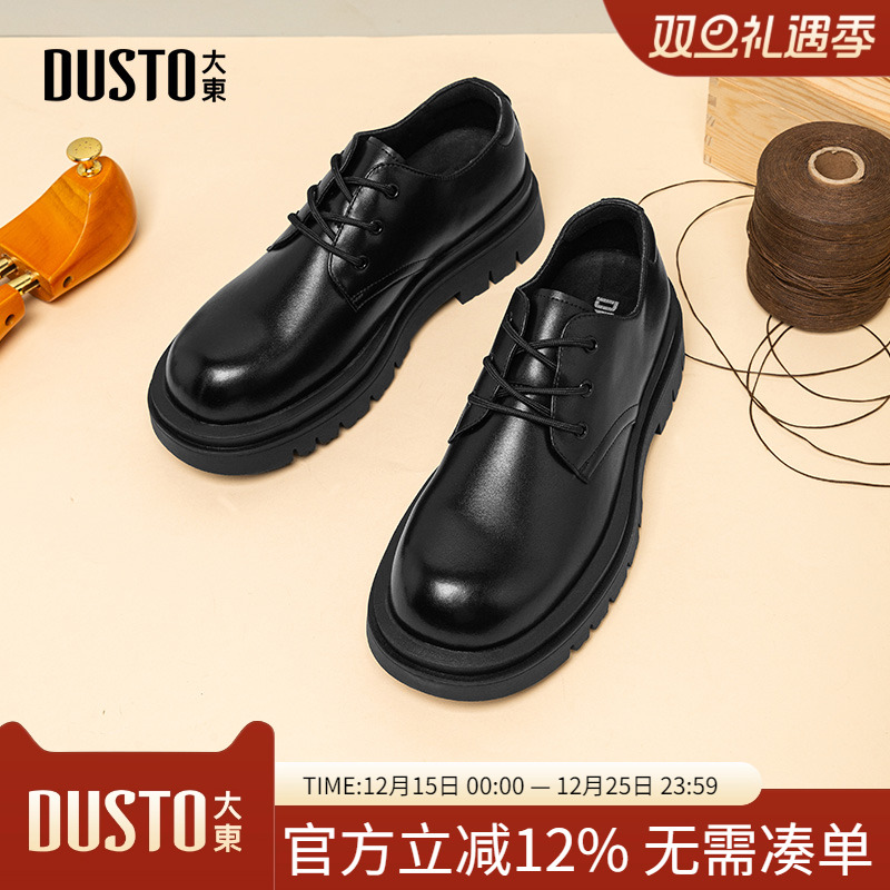 大东dd春秋季2025新款商务正装皮鞋男士休闲通勤厚底德比鞋男鞋子