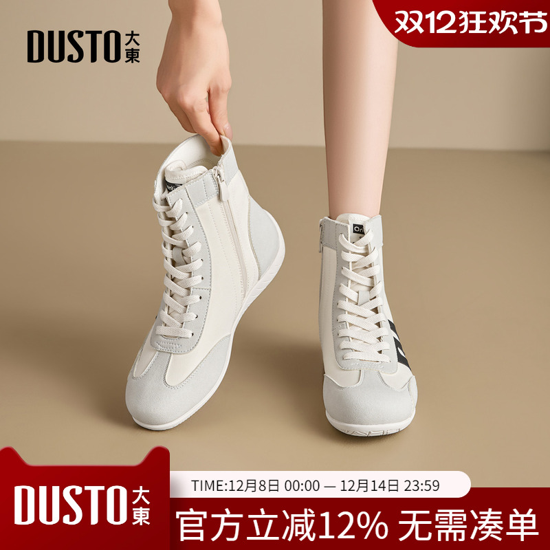 大东dd平底德训鞋女春秋季新款薄底爆款休闲运动鞋女超火高帮女鞋
