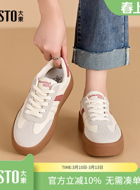 大东dd德训鞋女款2026新款春季女鞋复古运动板鞋百搭休闲小白鞋女