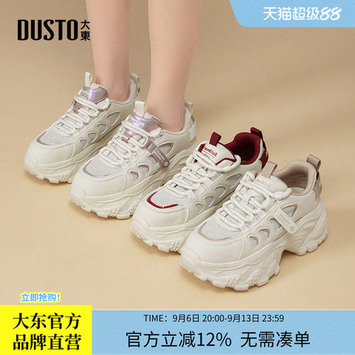 大东超火厚底老爹鞋女款2026新款秋季休闲鞋小个子增高运动女鞋子